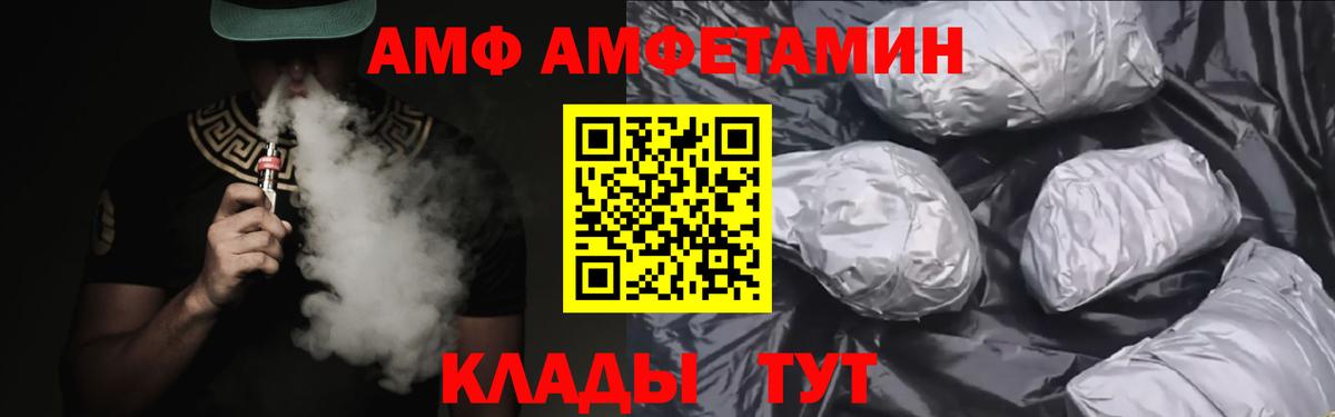 Амфетамин Premium Зеленогорск