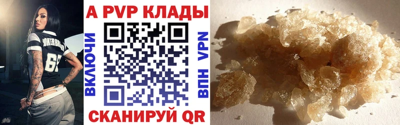 Альфа ПВП крисы CK  Зеленогорск 