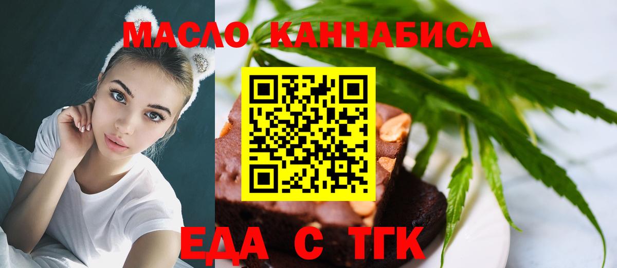 Зеленогорск  Cannafood марихуана  Вход с VPN 