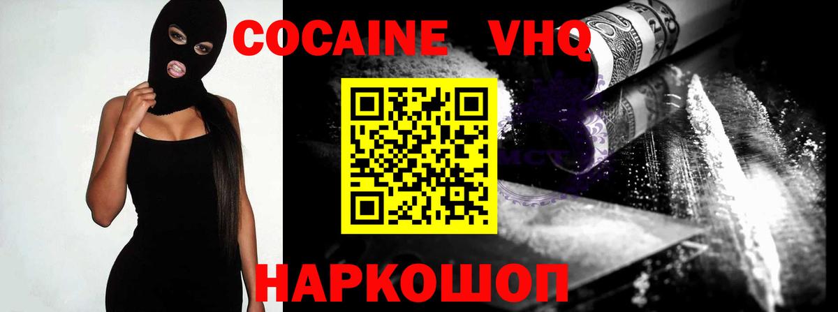 Зеленогорск  Кокаин 98%  дарнет шоп  КОКАИН  Cocaine Перу  Вход с VPN 