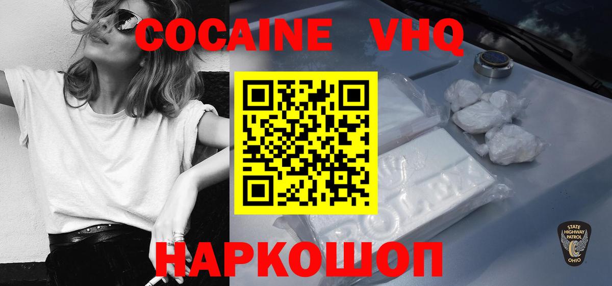 ГАШИШ  Вход с VPN  APVP СК кристаллы  Cocaine  Codein  Каннабис  Зеленогорск  Мефедрон  