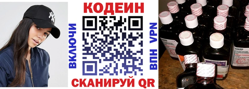 Кодеин Purple Drank  где найти наркотики  Зеленогорск 