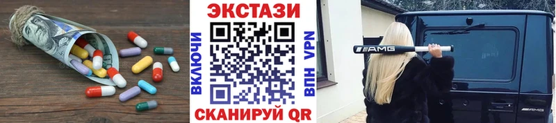 наркотики  Зеленогорск  Экстази XTC 