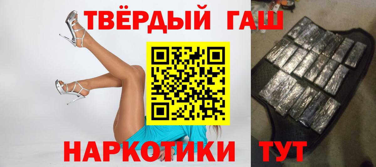 Зеленогорск  ГАШ гарик  Гашиш гашик  Вход с VPN 