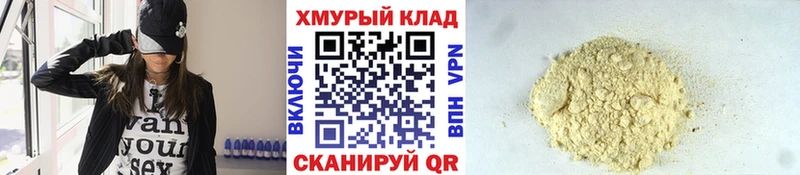 Героин хмурый shop Telegram Зеленогорск