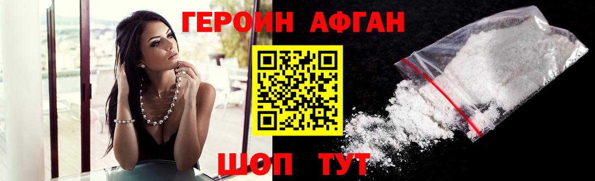 Героин гречка  Вход с VPN  Зеленогорск 
