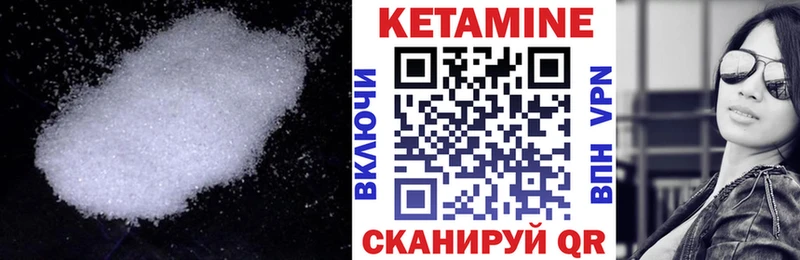 Кетамин VHQ  hydra зеркало  Зеленогорск 