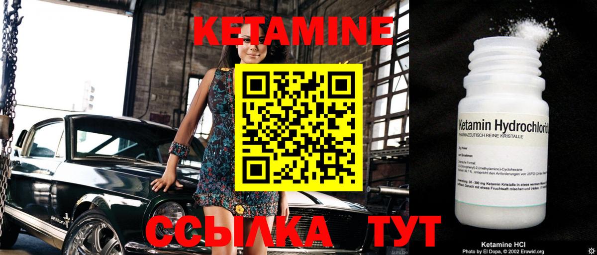 Зеленогорск  Кетамин ketamine  Вход с VPN  КЕТАМИН VHQ 