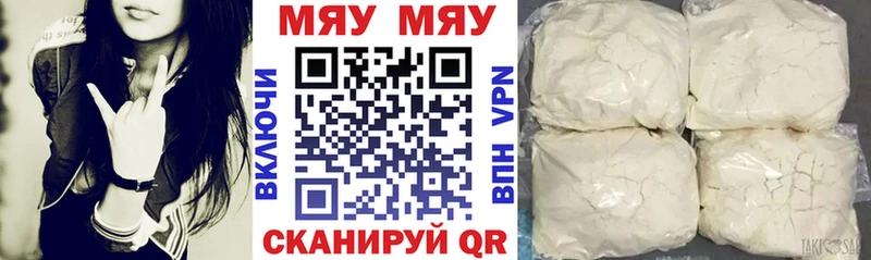 Меф мяу мяу мука Зеленогорск