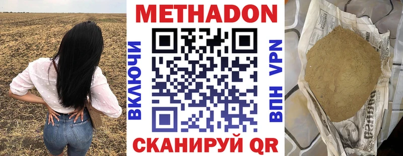МЕТАДОН methadone  купить наркотик  МЕГА ONION  Зеленогорск 