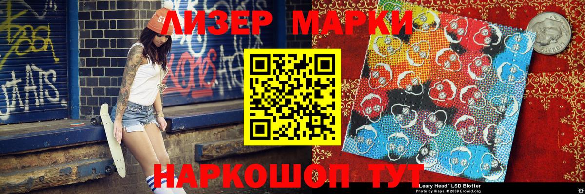 Зеленогорск  Марки N-bome 1500мкг  Вход с VPN  Марки N-bome 1500мкг 